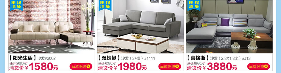 阳光生活,双蜻蜓,富格斯,红树湾番禺总店,广州家具卖场,家具网上商城